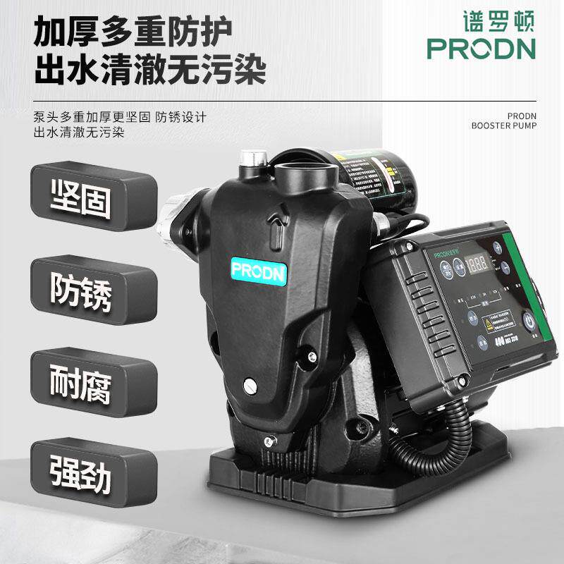 新款直销家用全自动热水器增压泵静音抽水泵220v高扬程变频自吸泵