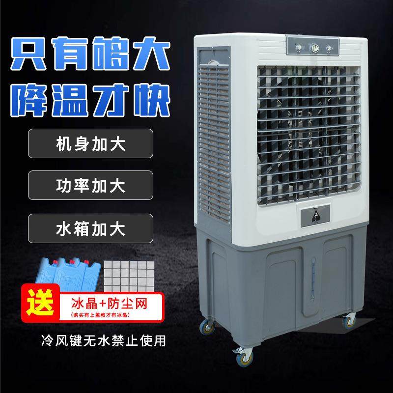 新款直销空调扇工业冷风机 大风量商用移动省电水冷空调 制冷蒸发