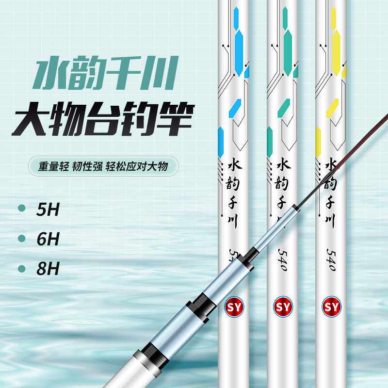 新款直销鱼竿水韵千川碳素钓鱼竿黑坑鱼杆飞磕钓鱼杆5H28调6H19调