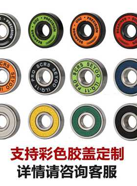 新款直销现货ABEC-11专业滑板轴承静音高转速扭扭车轮滑鞋608轴承