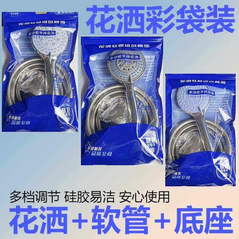 新款直销直供花洒套装 电镀喷头吸塑三件套 手持淋浴花洒洗澡喷头