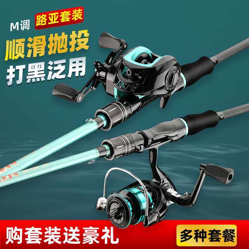 新款直销2023路亚竿套装新手入门全套直枪柄水滴轮轻硬海竿碳素杆