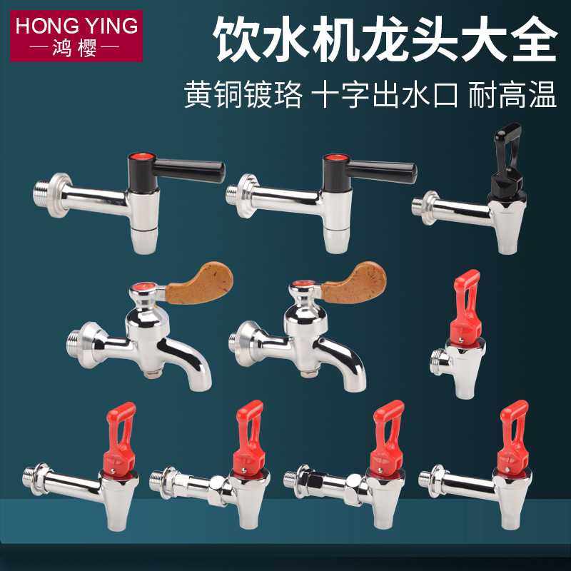 新款直销3分3.5分4分电热开水器饮水机龙头开水箱桶龙头铜耐高温