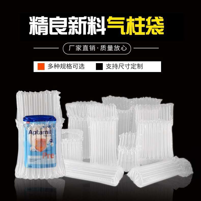 新款直销14柱20 30 32 35 38cm笔记本电脑气柱袋卷材气囊充气包装