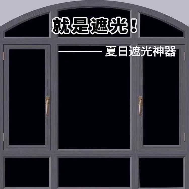 新款直销静电黑不透玻璃贴膜黑色不透光磨砂玻璃贴隔热防晒遮光玻