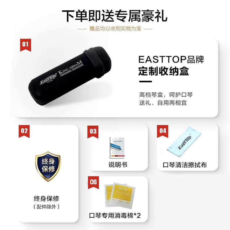 新款直销东方鼎EASTTOP半音阶口琴12孔48音初学专业金色梦想者T12
