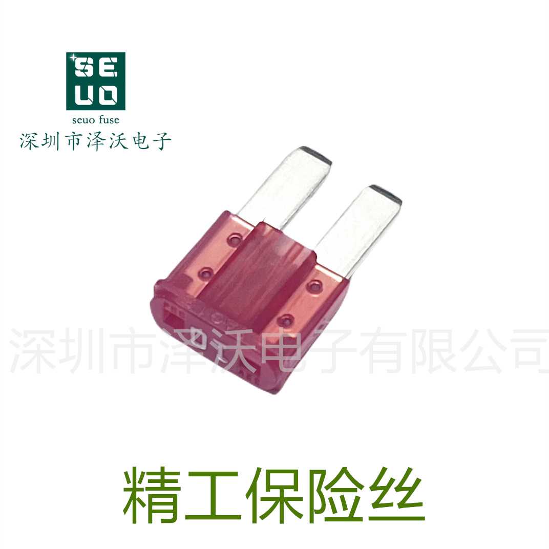 新款直销汽车保险丝微型M2迷你短脚5A7.5A10A15A20A25A30A精工PEC