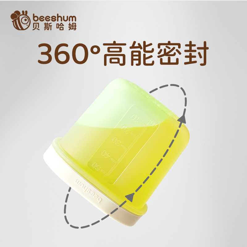 新款直销beeshum宝宝辅食盒分装储存冷冻格婴儿专用肉泥保鲜硅胶