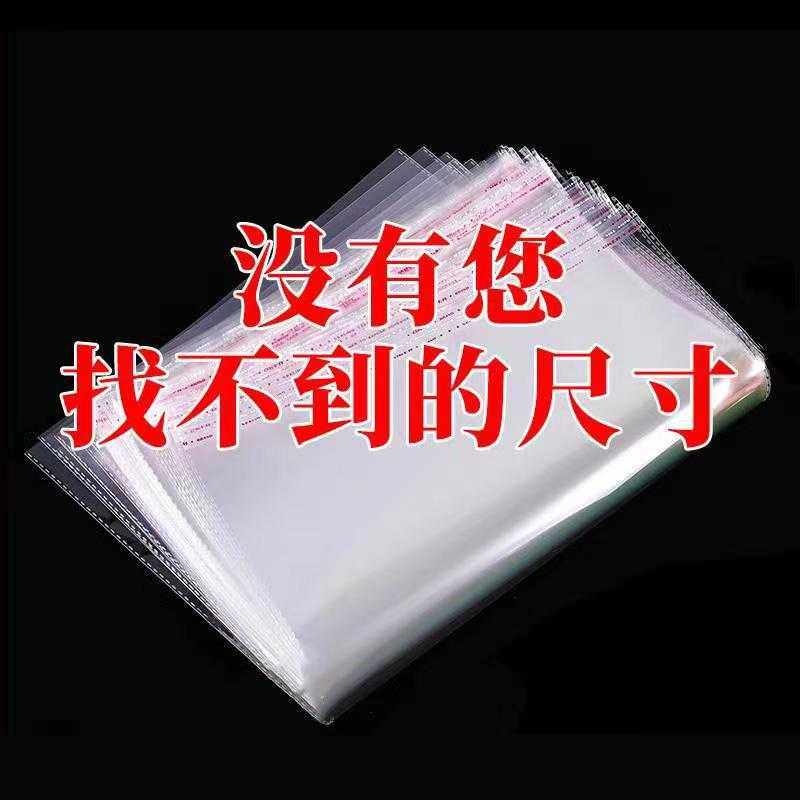 新款直销opp袋透明塑料袋服装包装袋pe平口袋不干胶拉链自粘袋8,包装,塑料自封袋,淘宝优惠券,粉丝福利购,淘宝优惠卷
