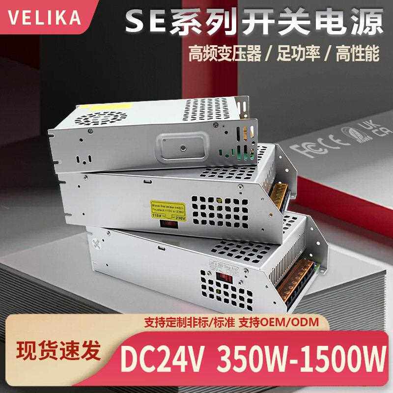新款直销AC220转DC24V直流开关电源600W 1500W 驱动LED灯条安防转