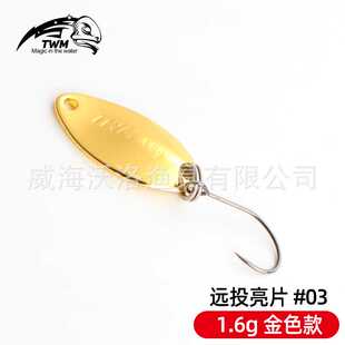 新款直销新款TWM马口亮片 铜制马口亮片 单钩路亚鱼饵 溪流白条瓜
