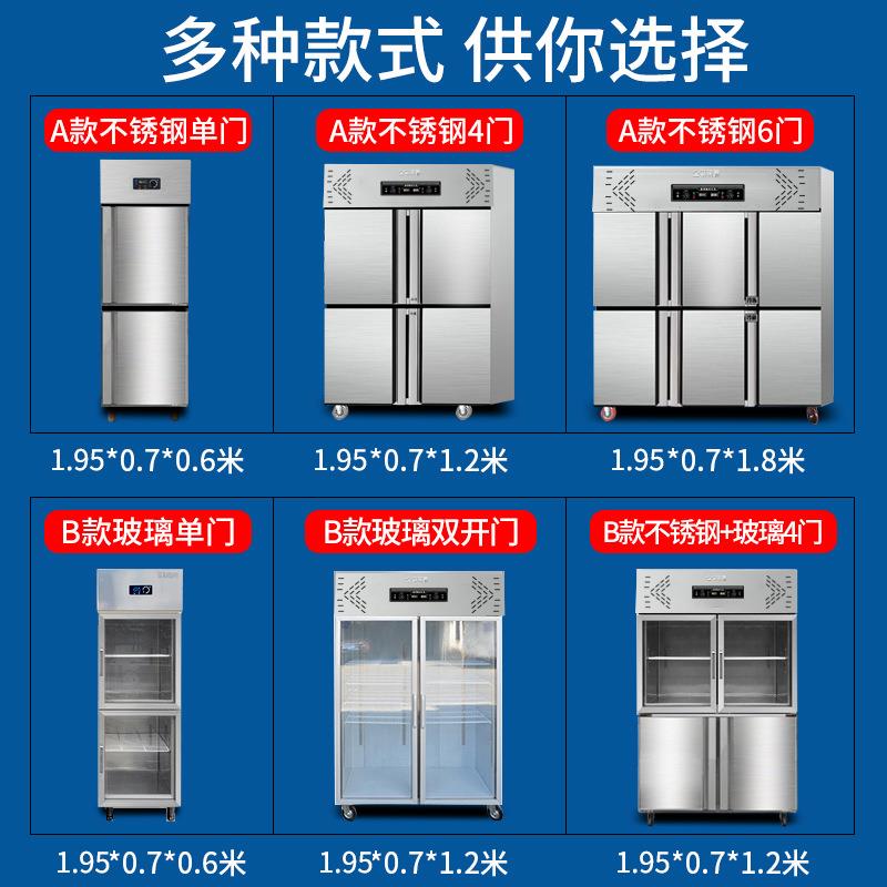 新款直销四门冰箱商用展示柜冷藏冷冻保鲜柜厨房餐厅酒店不锈钢四