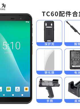 新款直销东为TC60仓库盘点机PDA巴枪快递专用数据终端采集器扫码