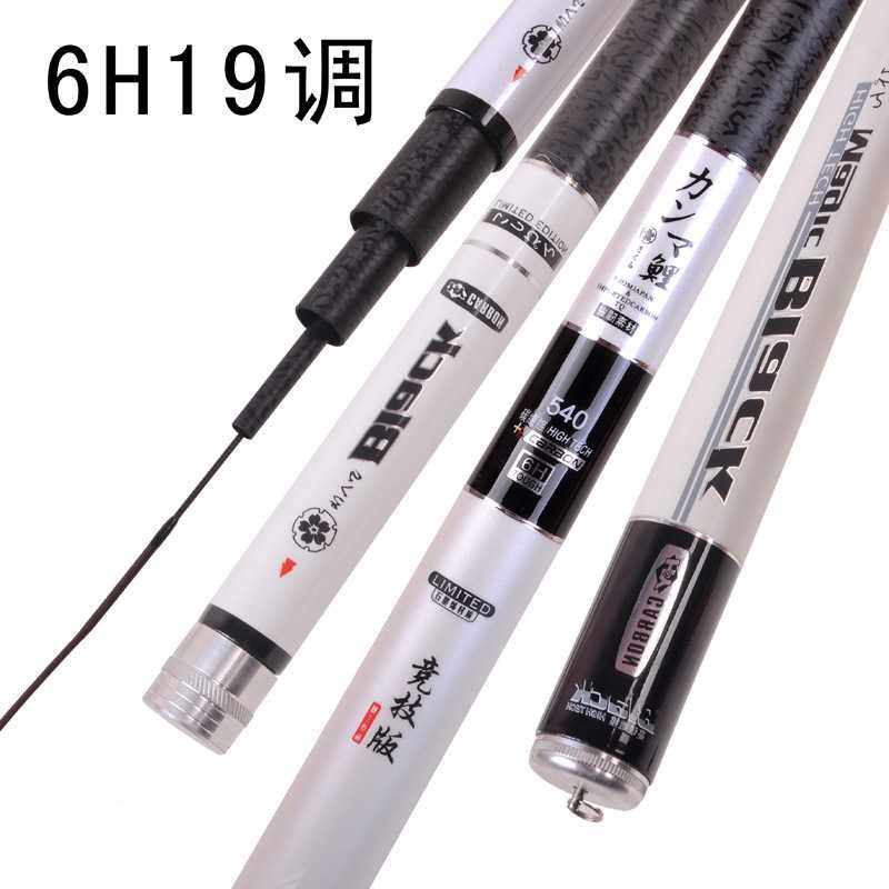 新款直销伽玛鲤钓鱼竿黑坑台钓竿碳素鱼竿手竿碳素超轻超硬5H28调,户外/登山/野营/旅行用品,台钓竿,淘宝优惠券,粉丝福利购,淘宝优惠卷