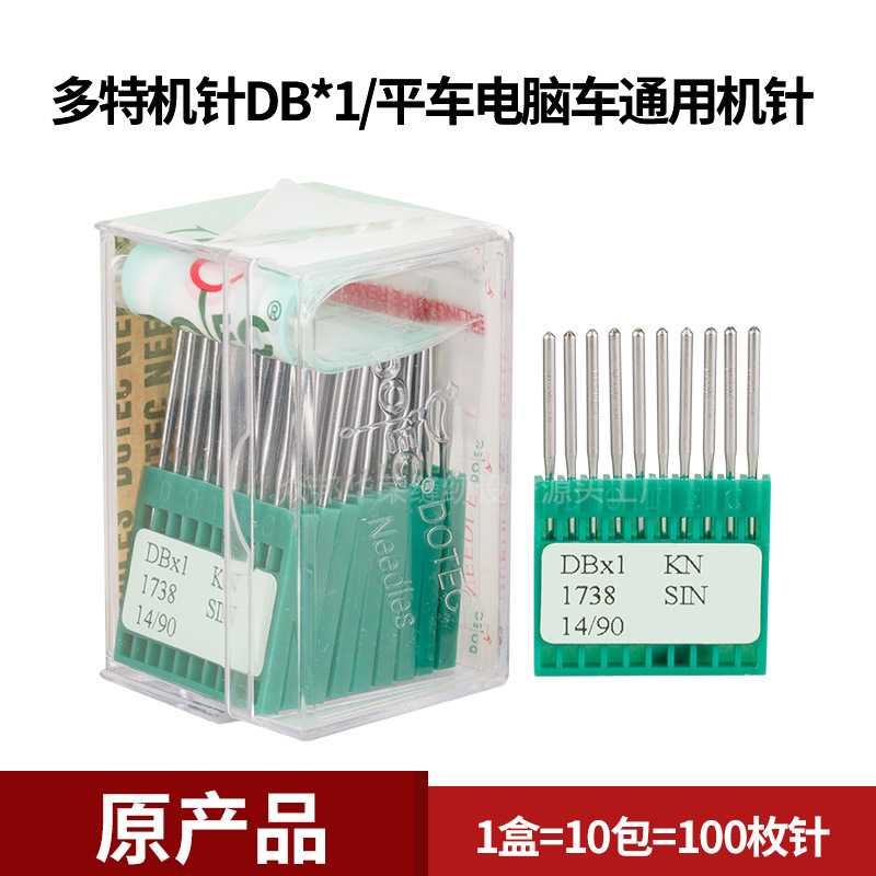 新款直销DB*1 KN 多特 平车机针电脑平缝纫机配件新品 10根价 工