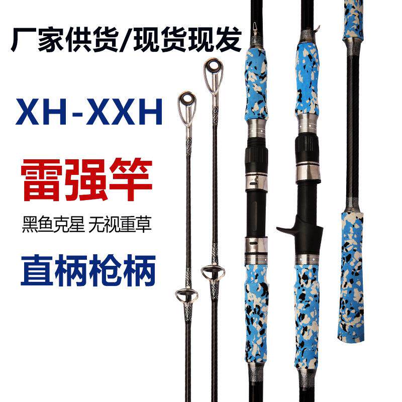 新款直销XXH雷强竿 碳素重雷打黑鱼竿2.7米米枪柄甩锚杆远投海钓