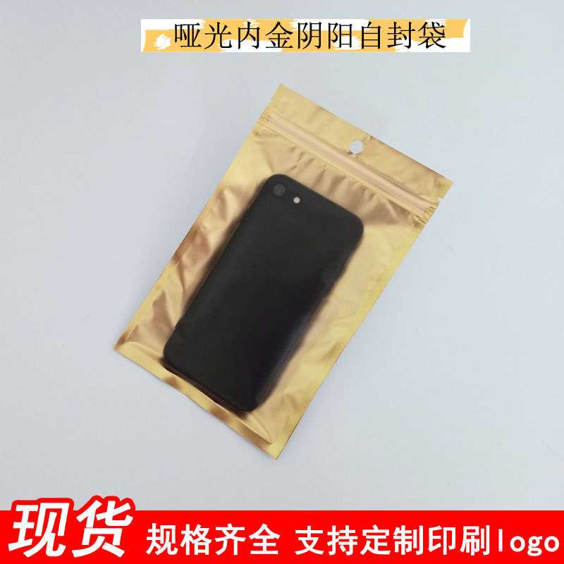 新款直销哑光平底内金镀铝阴阳挂孔拉骨袋食品半透明内金铝箔自封