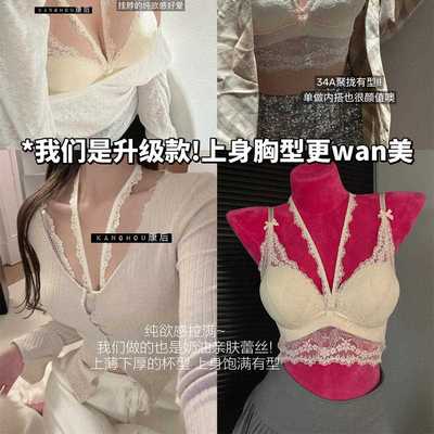 新款直销龙心升级2.0小胸聚拢内衣女无钢圈挂脖纯欲法式蕾丝性感