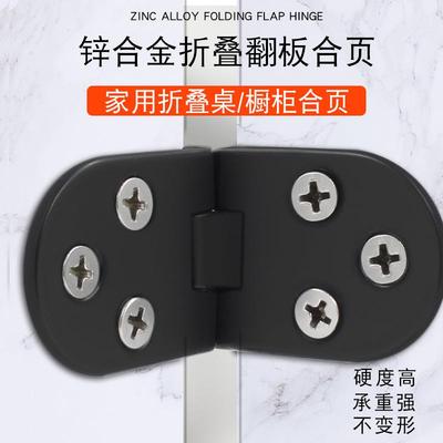 新款直销合金小合页半圆不锈钢翻板暗藏折叠门铰链合金180度对折