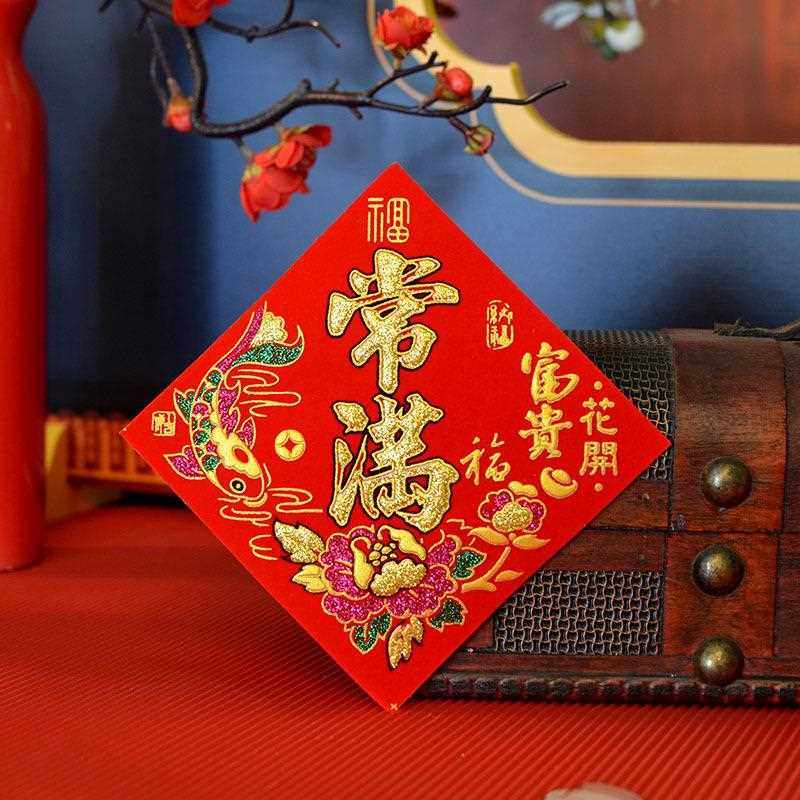 新款直销迷你小福字贴彩色米桶米缸花盆花瓶满常满大吉花开富贵山,节庆用品/礼品,福字/窗花/窗贴,淘宝优惠券,粉丝福利购,淘宝优惠卷