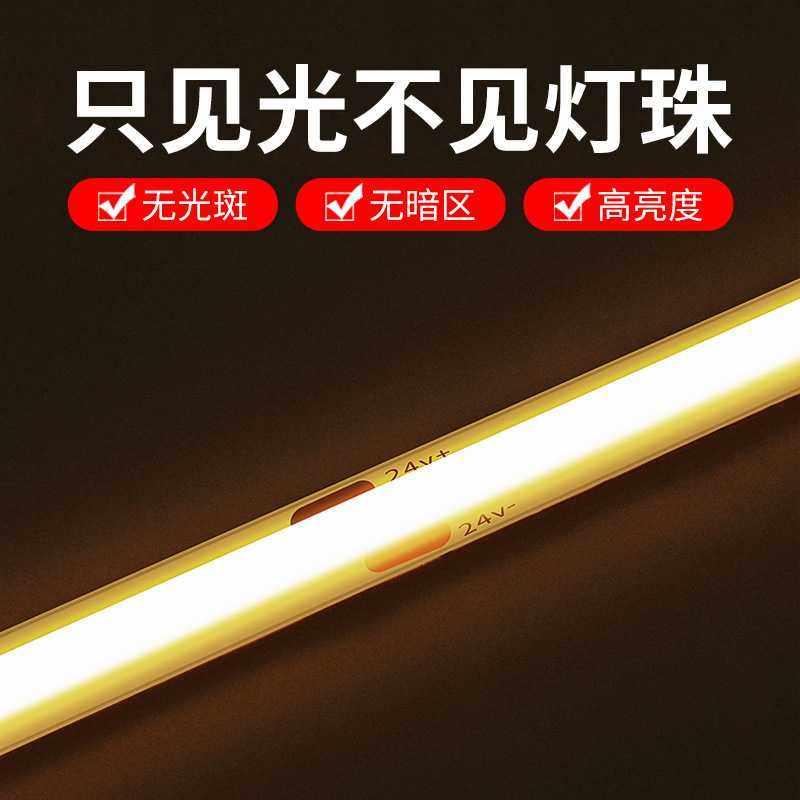 新款直销COB灯带自粘12V低压LED柔性软灯条家装吊顶橱柜装饰24V超,家装灯饰光源,室内LED灯带,淘宝优惠券,粉丝福利购,淘宝优惠卷