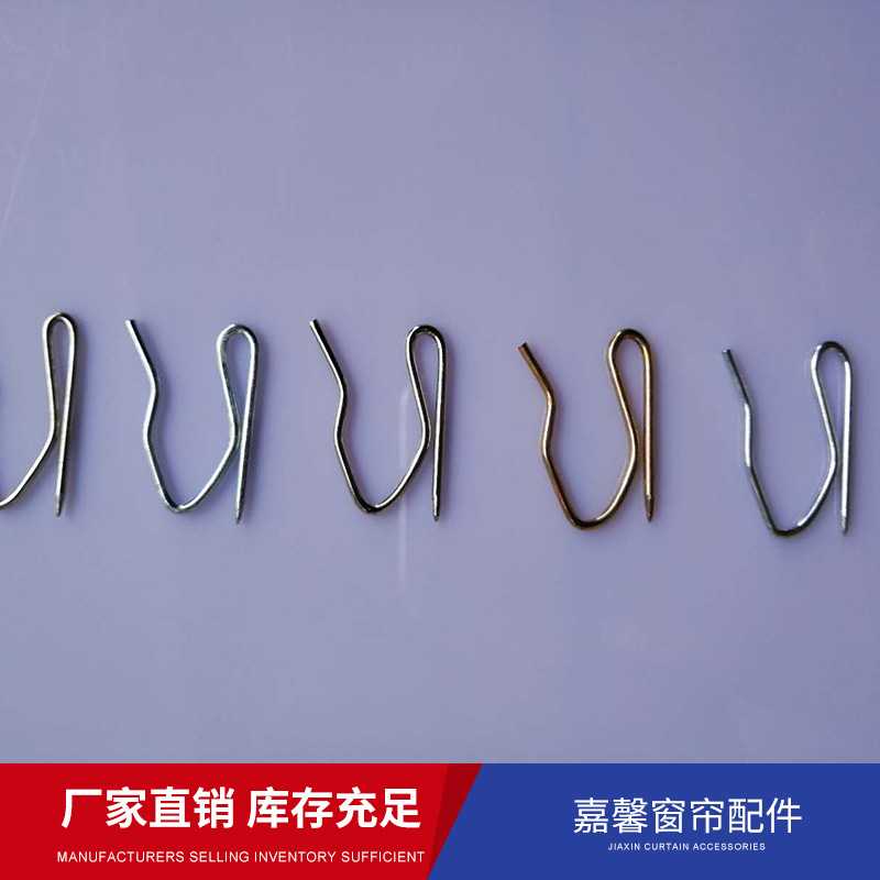 新款直销供应辅料配件窗帘钩小尖钩 大尖钩 S钩 布带挂钩  铁钩壁