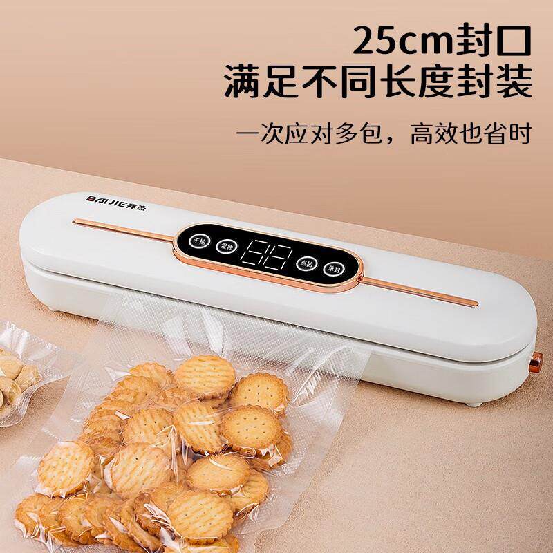 新款直销真空封口机干湿两用真空保鲜封口机家用食品全自动大吸力