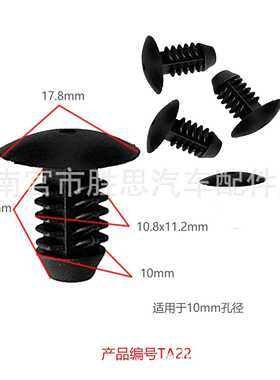 新款直销通用汽车顶棚适用配件饰板装饰固定配套卡扣1605396 W705