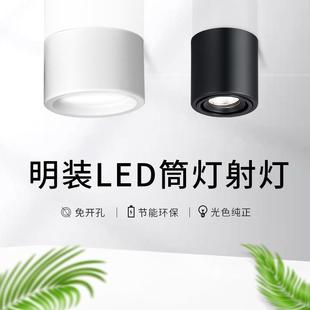 直销黑色客厅商用家用圆形超薄免开孔吸顶吊线射灯3.5寸LED明 新款