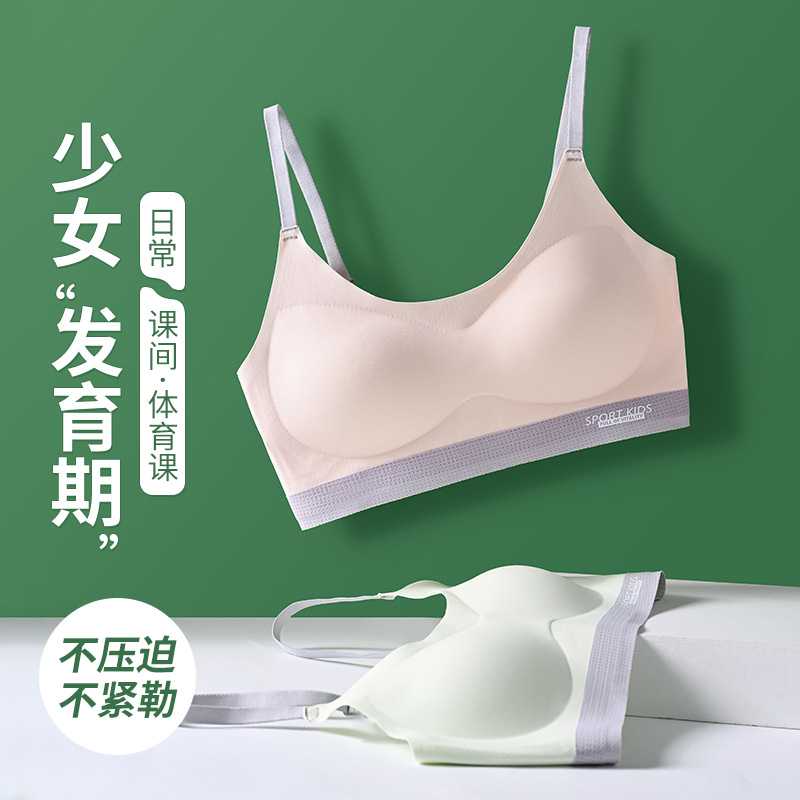新款直销女大童内衣发育期13岁高中生学生女孩儿童背心初中生少女