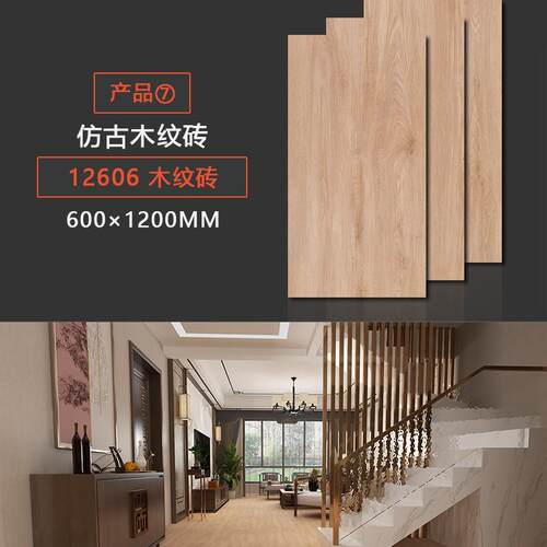 新款直销木纹砖6001200客厅卧室防滑地砖仿实木鱼骨纹瓷砖600*120