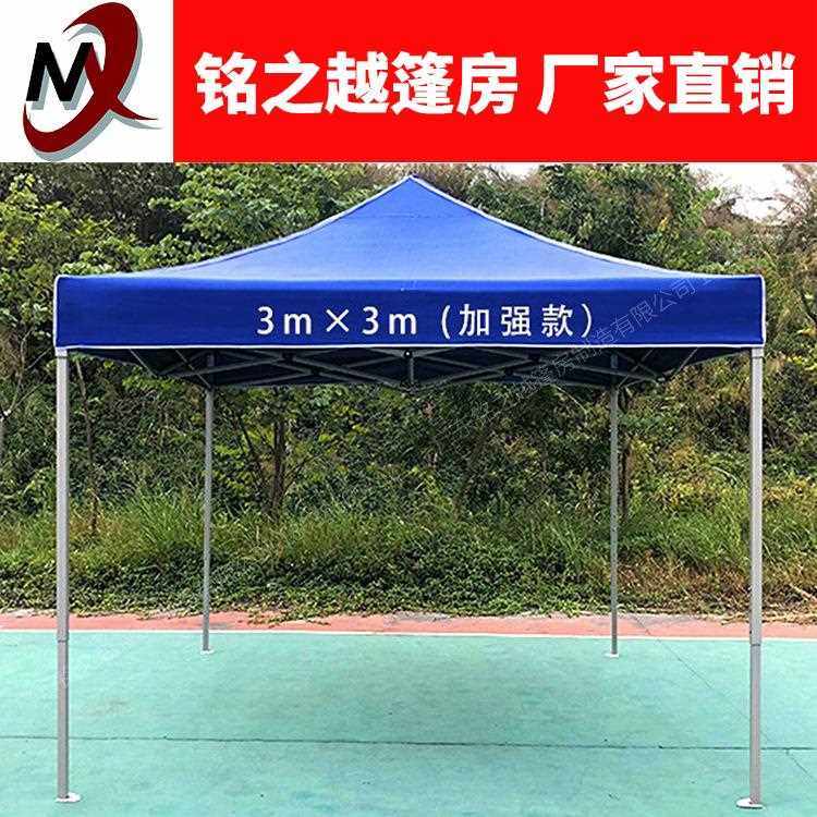 新款直销3*3雨篷3*4.5-3*6户外折叠广告帐篷摆摊四脚大伞加厚伸缩,户外/登山/野营/旅行用品,遮阳篷/雨篷/车篷/广告篷,淘宝优惠券,粉丝福利购,淘宝优惠卷