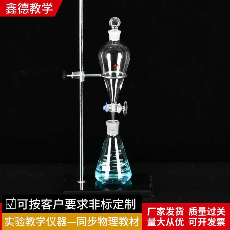 新款直销球形梨形分液漏斗实验室玻璃聚四氟活塞30/60/125/250/50