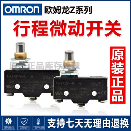 欧姆龙微动开关Z-15GW22-B GQ行程开关GQ22-B GD-B正品Z-15GQ-B