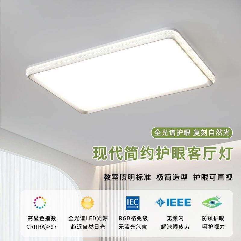 客厅吸顶灯现代简约家用大气全光谱护眼超亮奶油风书房间主卧室灯,3C数码配件,USB灯,淘宝优惠券,粉丝福利购,淘宝优惠卷