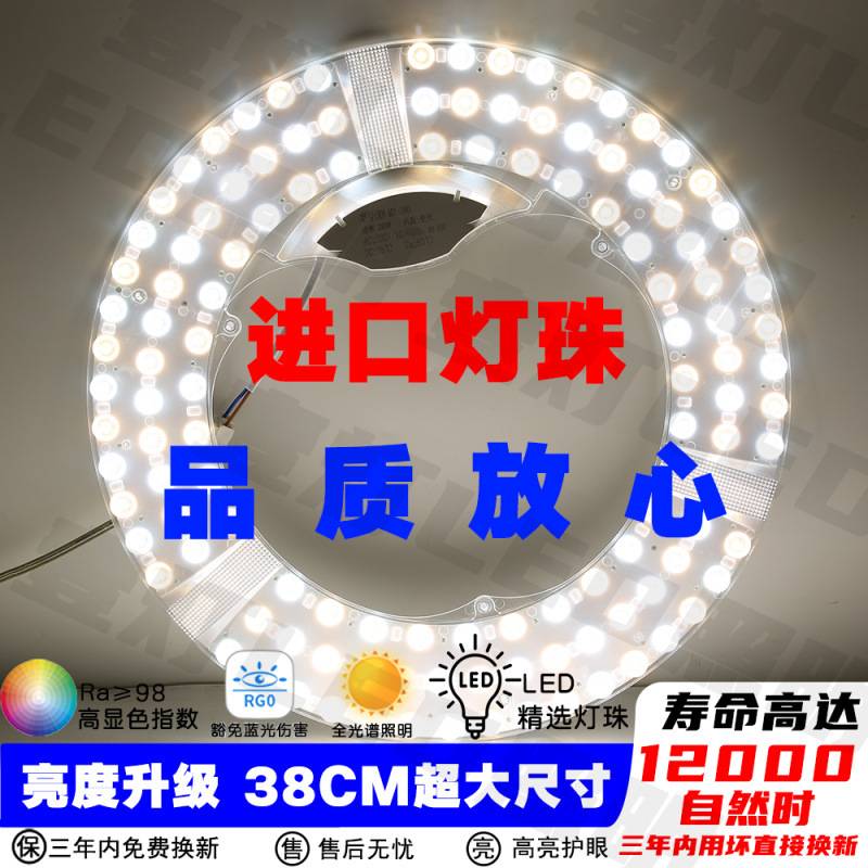 通用型磁吸环形LED吸顶灯灯芯替换光源圆形空心改造灯板家用灯盘