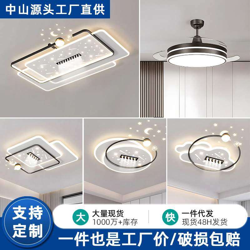 2025年新款客厅灯现代简约卧室灯LED吸顶灯超亮护眼中山灯具调光,3C数码配件,USB灯,淘宝优惠券,粉丝福利购,淘宝优惠卷