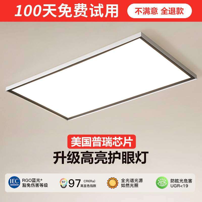 全光谱超薄护眼吸顶灯超亮大气客厅灯现代简约卧室灯广东中山灯具,3C数码配件,USB灯,淘宝优惠券,粉丝福利购,淘宝优惠卷