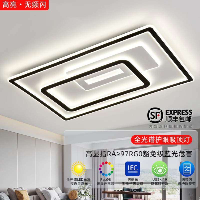 客厅吸顶灯2025年新款高档超亮led简约大气大厅主灯广东中山灯具,3C数码配件,USB灯,淘宝优惠券,粉丝福利购,淘宝优惠卷