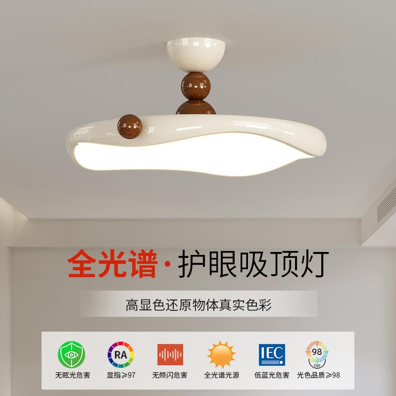 法式奶油风卧室灯儿童房护眼书房小奶豆灯简约现代半吸吊灯吸顶灯