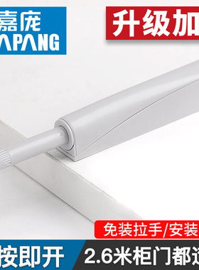 嘉庞反弹器柜门按弹器吸合衣厨国产海蒂诗碰碰开衣柜强磁吸