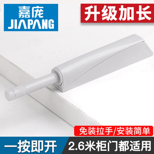 嘉庞反弹器柜门按弹器吸合衣厨国产海蒂诗碰碰开衣柜强磁吸