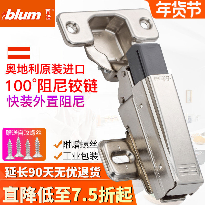 正品blum百隆铰链阻尼器缓冲器百隆门铰快装液缓冲器阻尼棒门合页