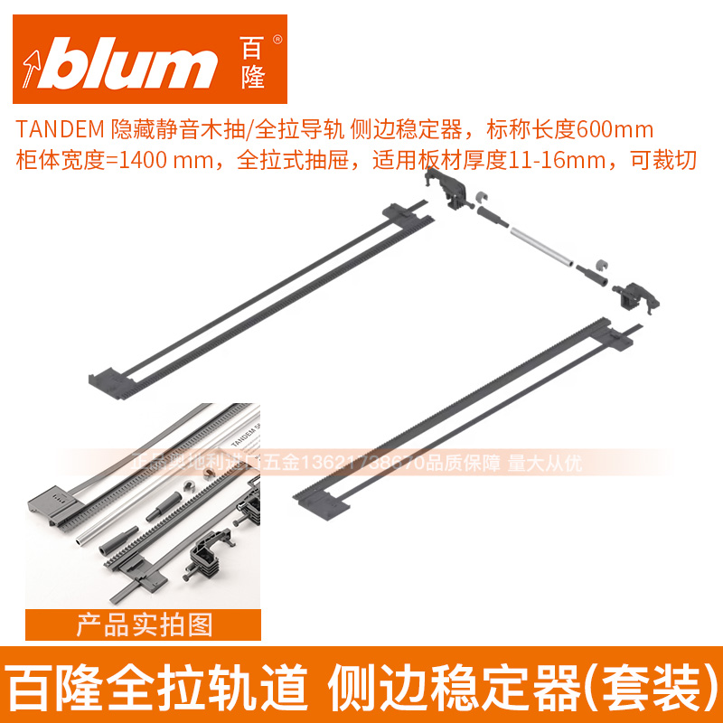 百隆托底轨道侧板稳定器全拉魔顺阻尼导轨同步轴平衡杆560H|561H