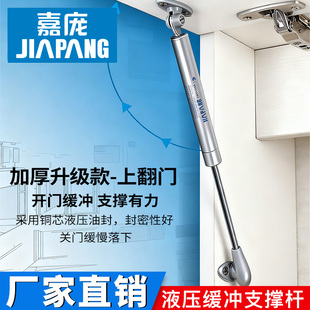 液压支撑杆橱柜上翻门随意停液压支撑杆缓冲气撑吊柜气压随意停