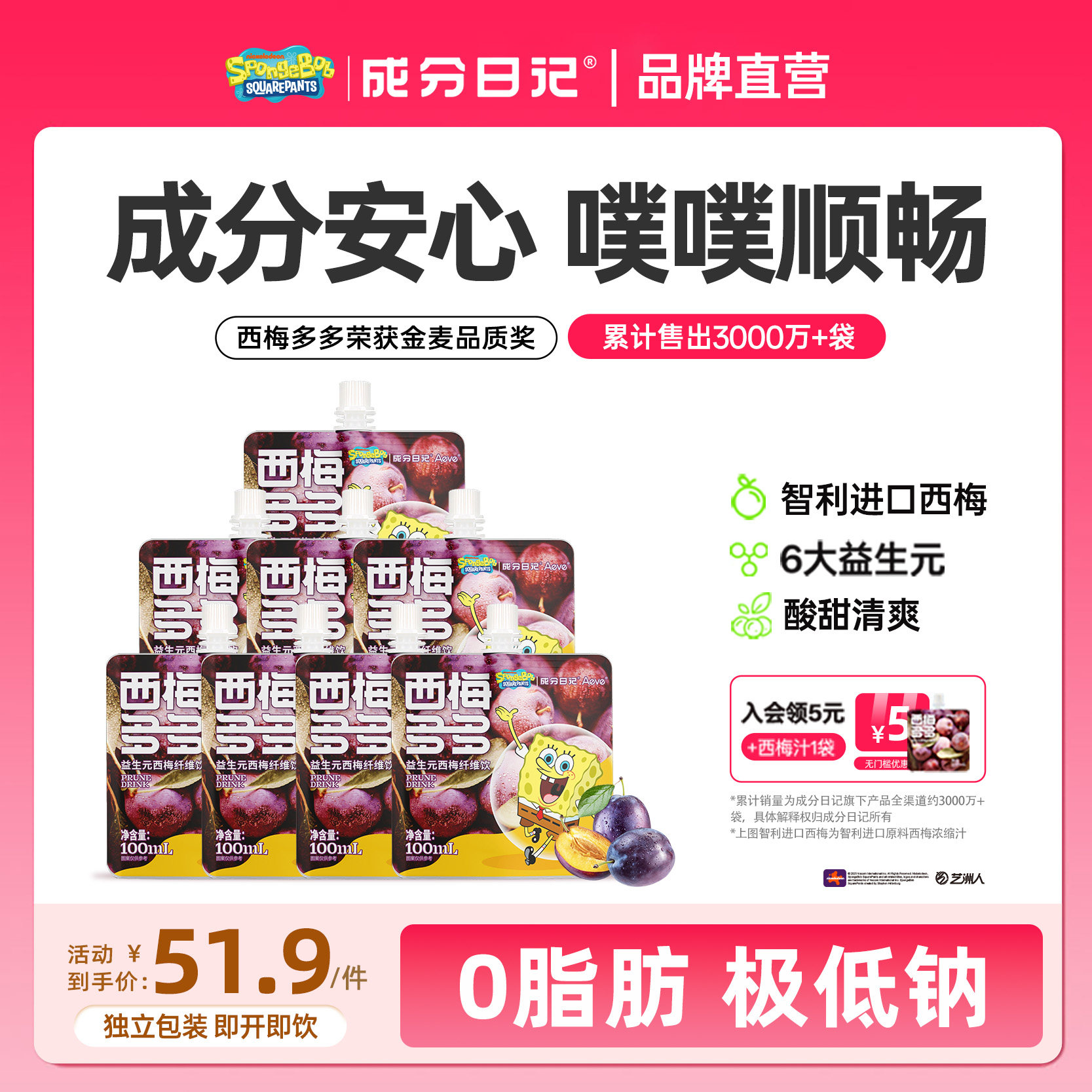 成分日记西梅汁浓缩果汁大餐膳食纤维益生元西梅饮0脂肪便携自由,咖啡/麦片/冲饮,纯果蔬汁/纯果汁,淘宝优惠券,粉丝福利购,淘宝优惠卷