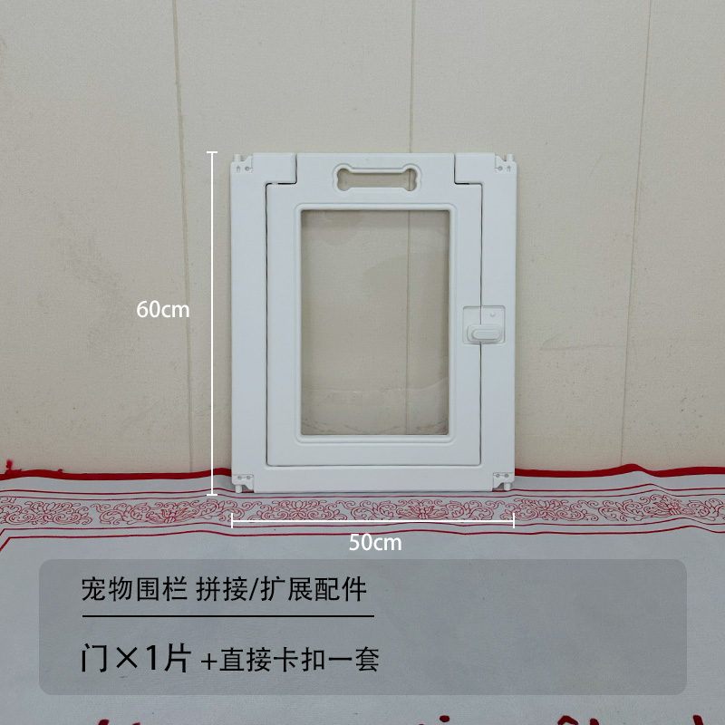 围栏配件【单片/组合/卡扣】扩展