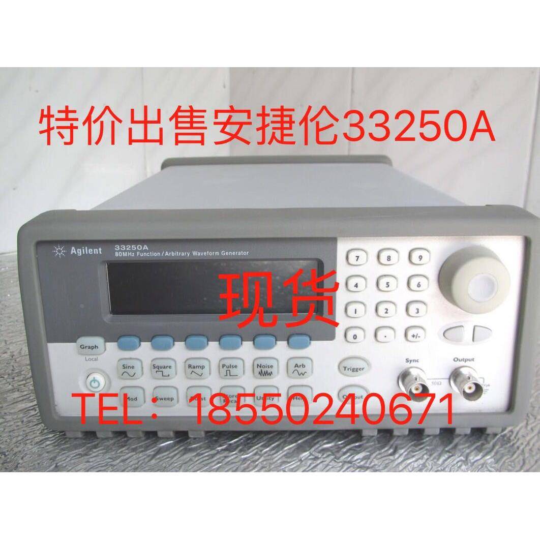 议价成色新安捷伦33250A函数产生器Agilent33250A