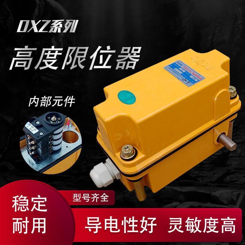 DXZ型多功能限位器 塔吊高度限位器起重机 1:60/78/274行程开关
