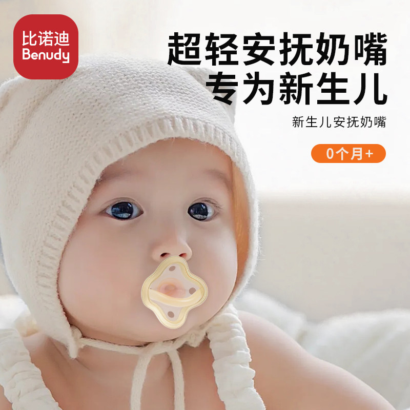新生儿安抚奶嘴防胀气新生婴儿